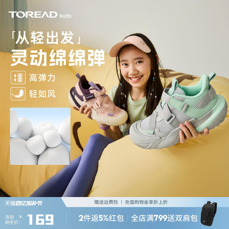 探路者儿童运动鞋春夏男女童跑步鞋网面透气户外徒步魔术贴登山鞋