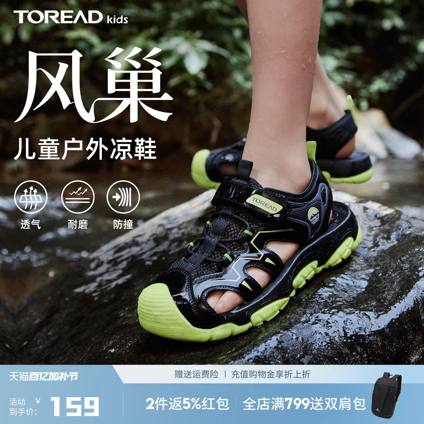 探路者儿童凉鞋包头防滑透气2026年新款男童女童夏季户外运动凉鞋