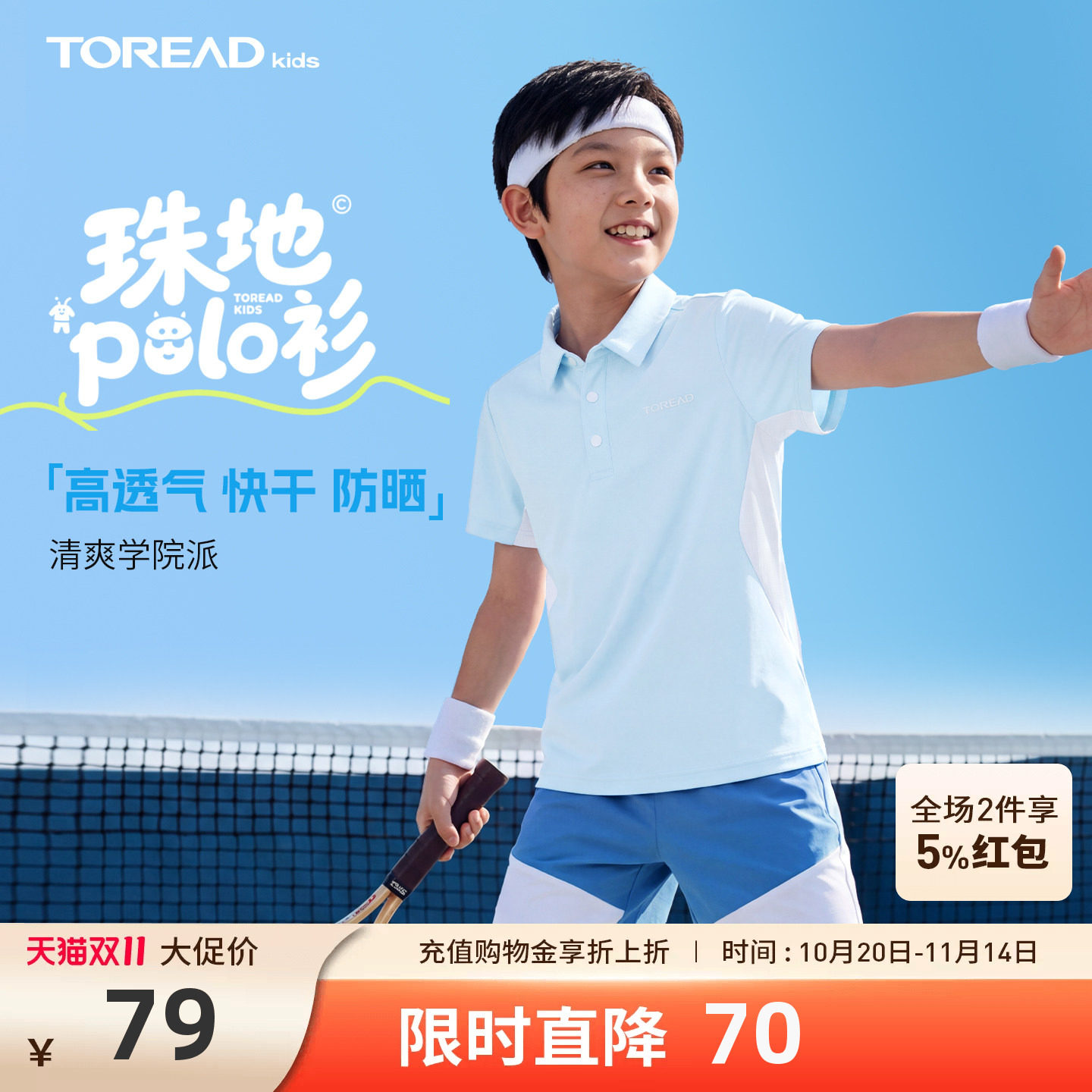探路者儿童POLO衫短袖2026年新款男女童干爽夏季弹力透气快干T恤