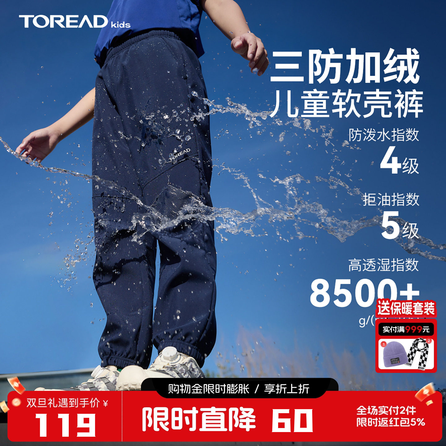 探路者儿童软壳裤耐磨三防加绒加厚户外裤男童女童25新款运动裤