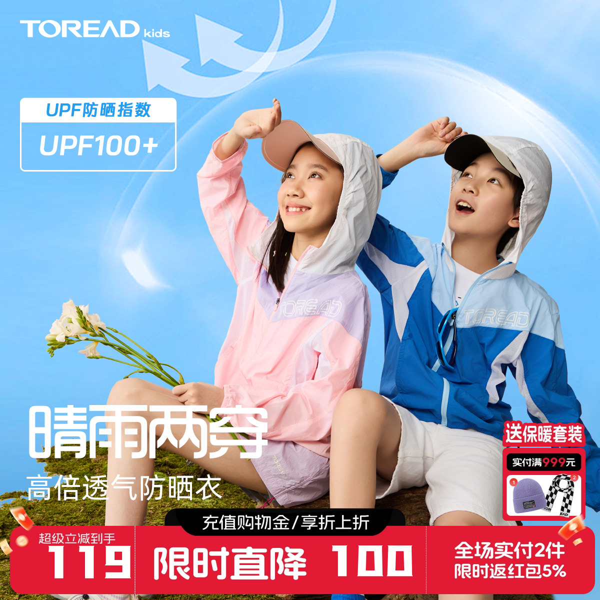 探路者防水防晒服连帽休闲