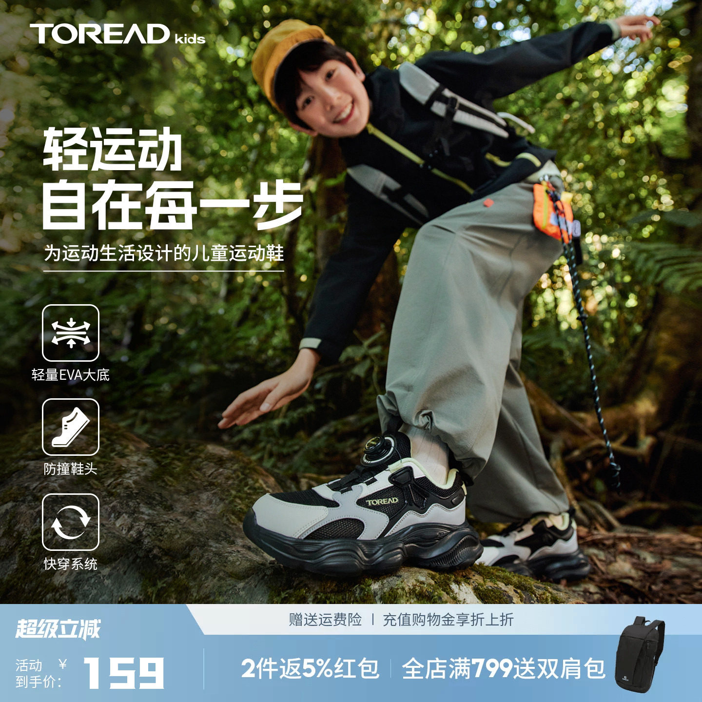 探路者儿童运动鞋2026年新款男童女童防滑轻便透气登山户外鞋子