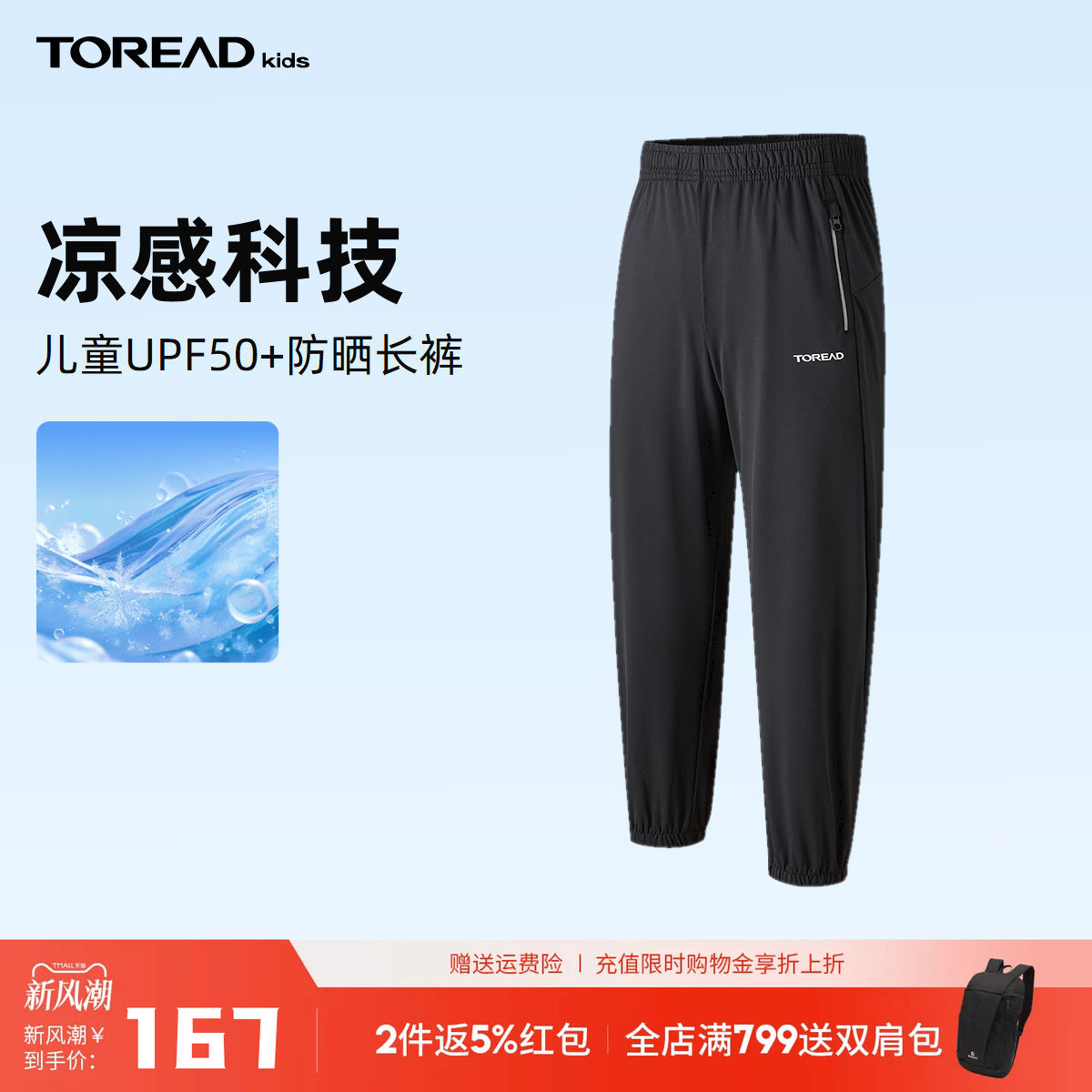 探路者儿童长裤新款字母印花防晒长裤