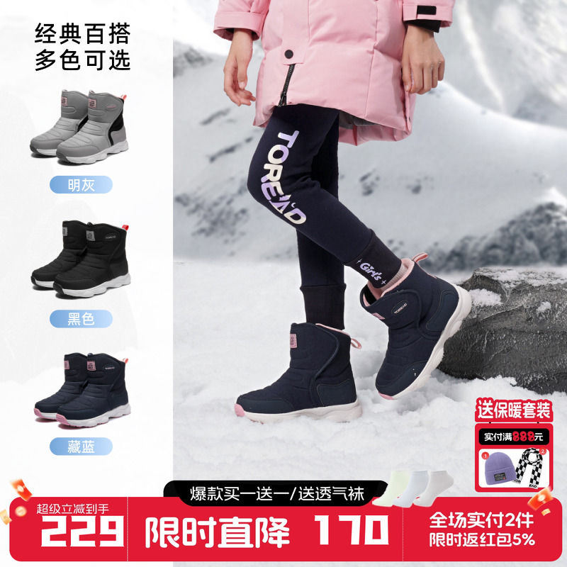 探路者童装冬靴防菌保暖