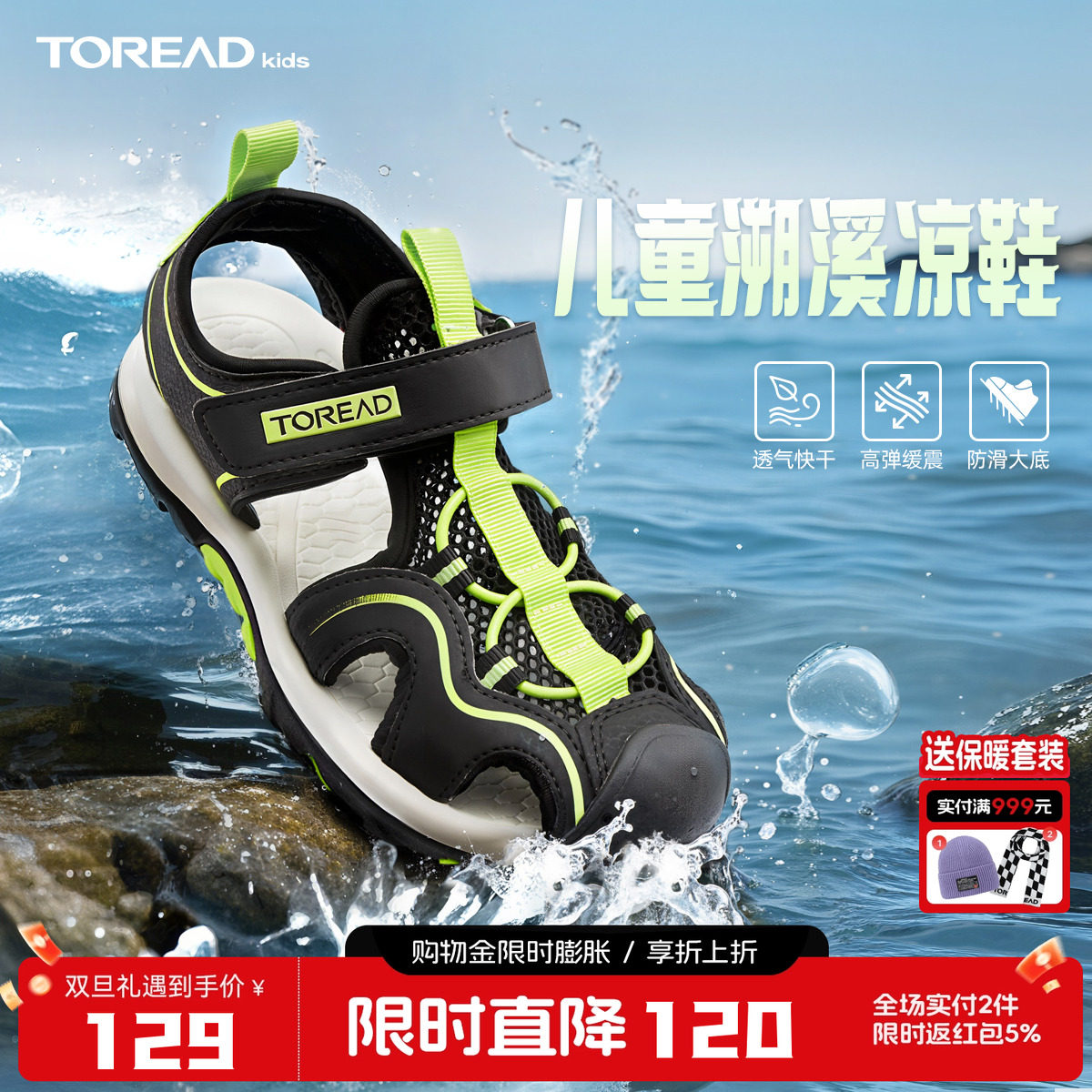 探路者儿童运动溯溪凉鞋夏季排水弹力防滑耐磨运动鞋