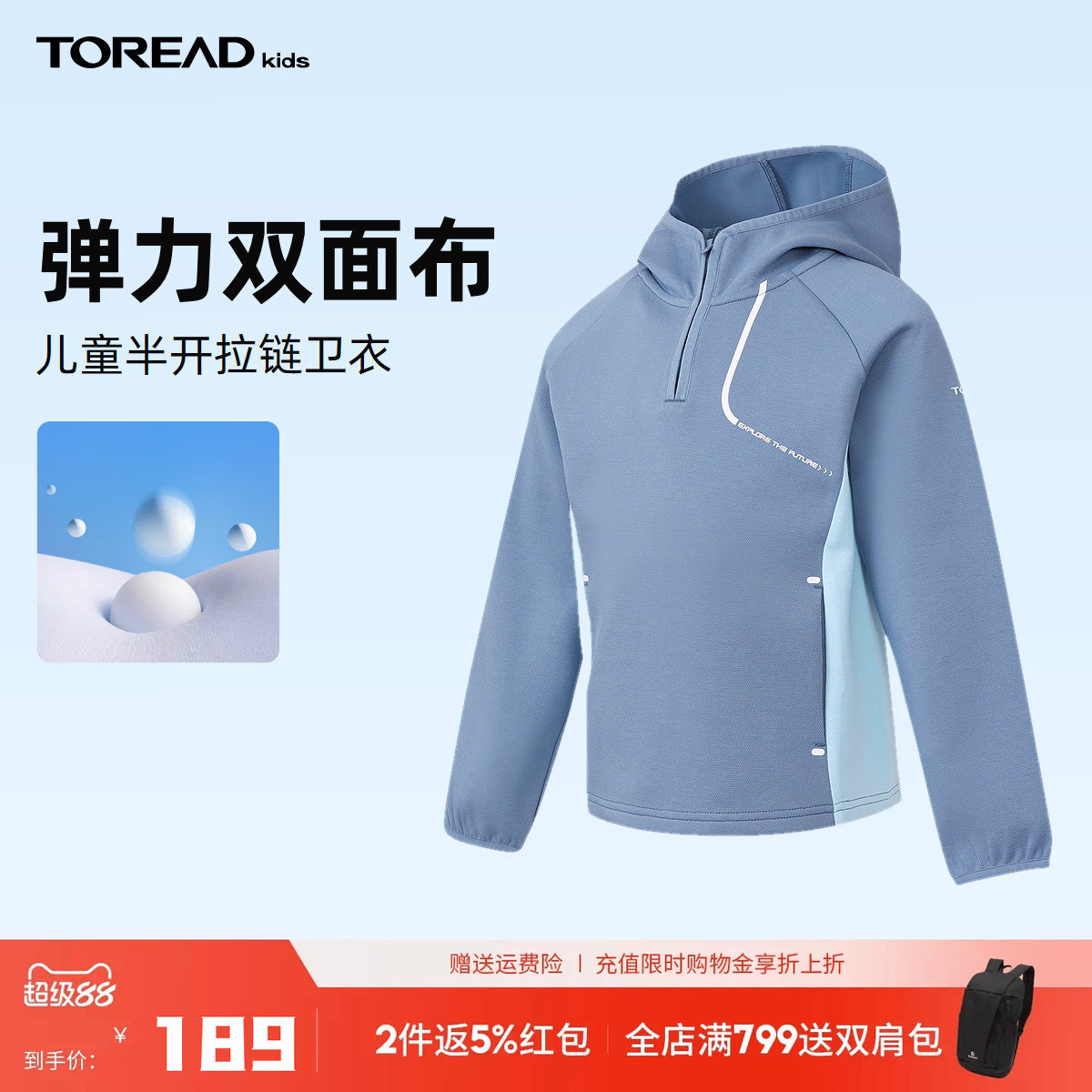 探路者儿童新品半开拉链拼色儿童卫衣