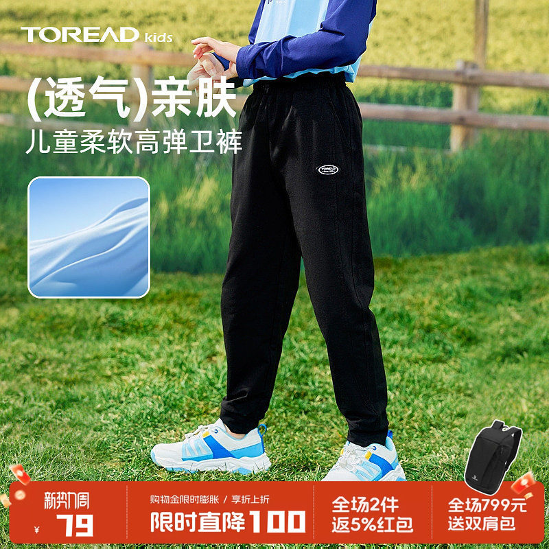 探路者儿童运动裤春秋新款男女童户外亲肤弹力束脚长裤卫