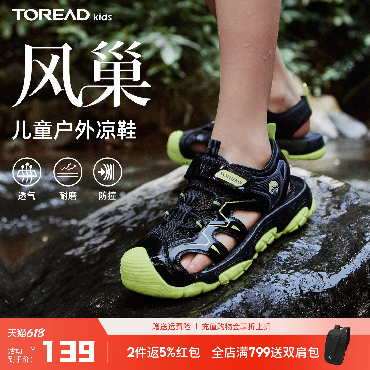 探路者儿童凉鞋包头防滑运动凉鞋