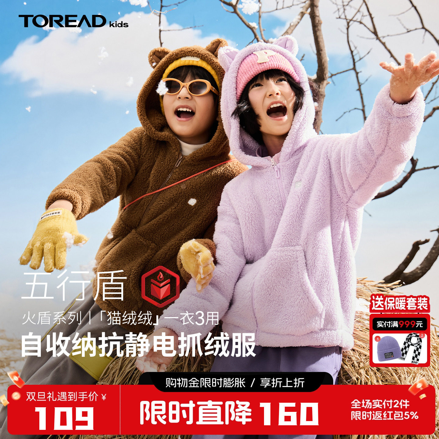 探路者儿童珊瑚绒抓绒服2025新款秋季男女童户外舒适宽松抓绒外套