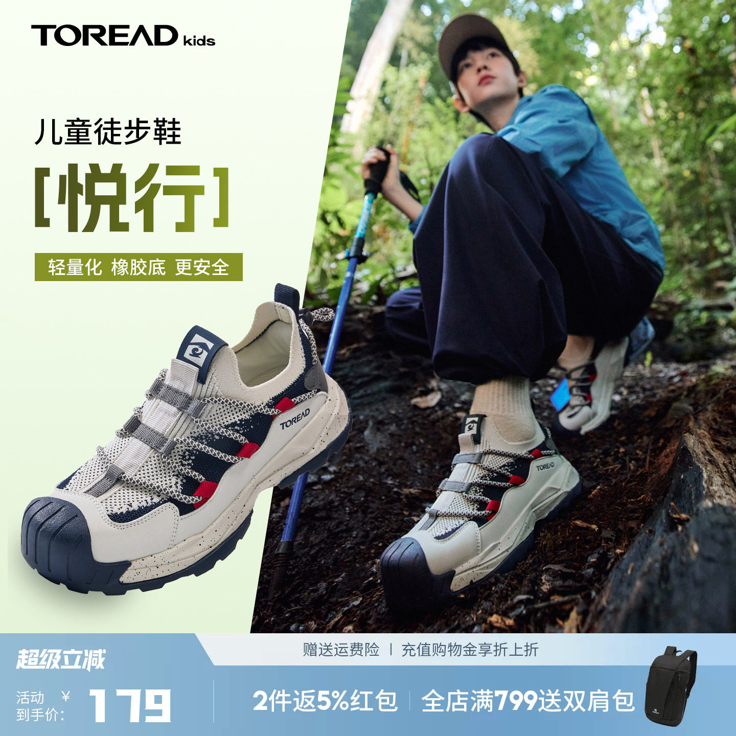 探路者儿童运动鞋轻便透气耐磨防撞包头登山鞋防滑男女童户外鞋