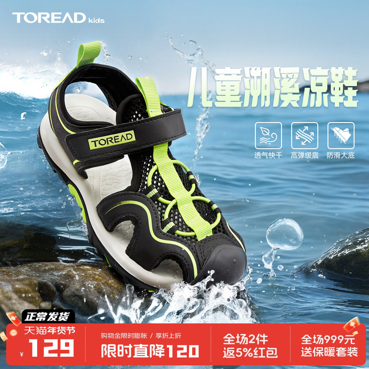 探路者儿童运动溯溪凉鞋夏季排水弹力防滑耐磨运动鞋