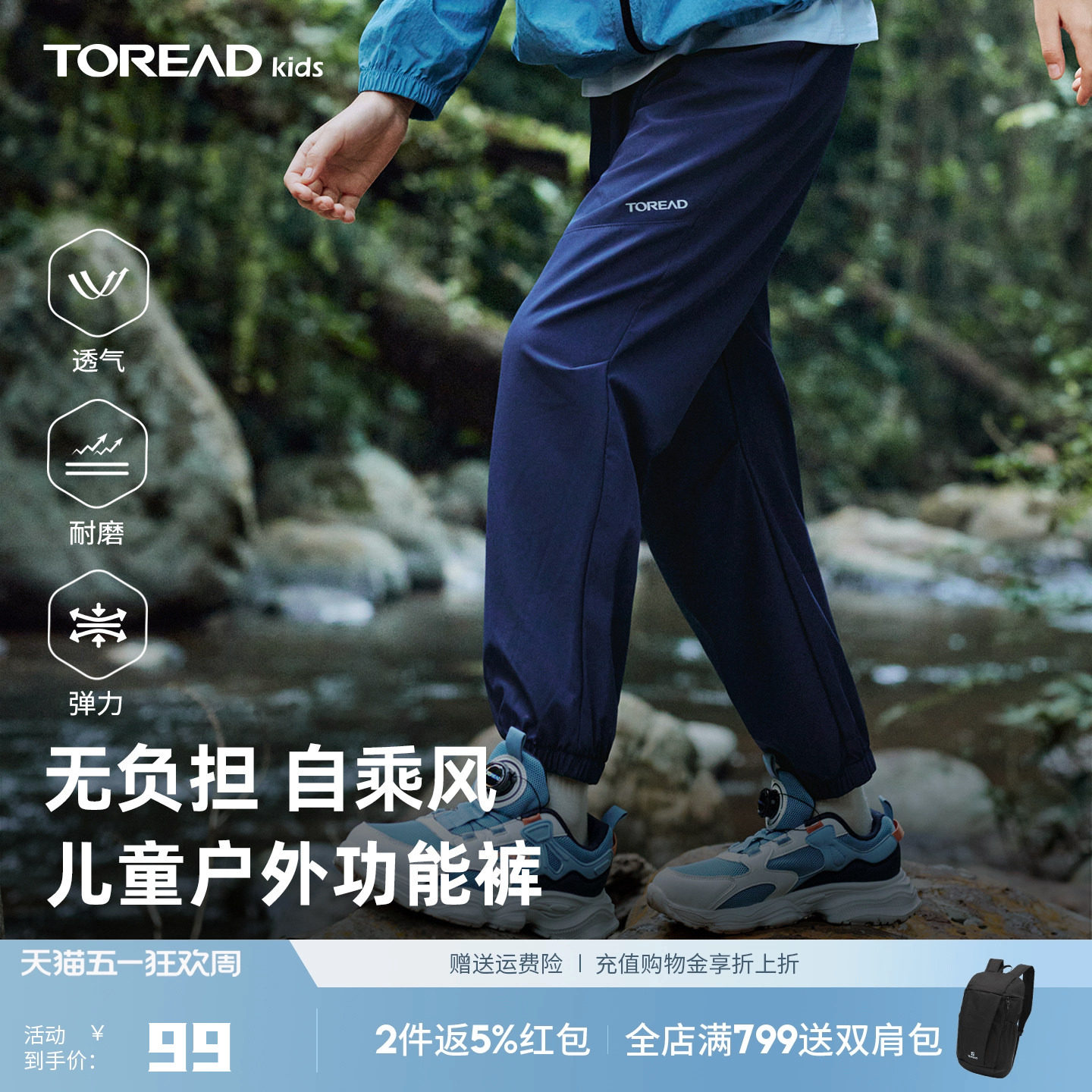 探路者儿童长裤速干透气轻便弹力男童女童春夏轻薄运动裤户外裤子