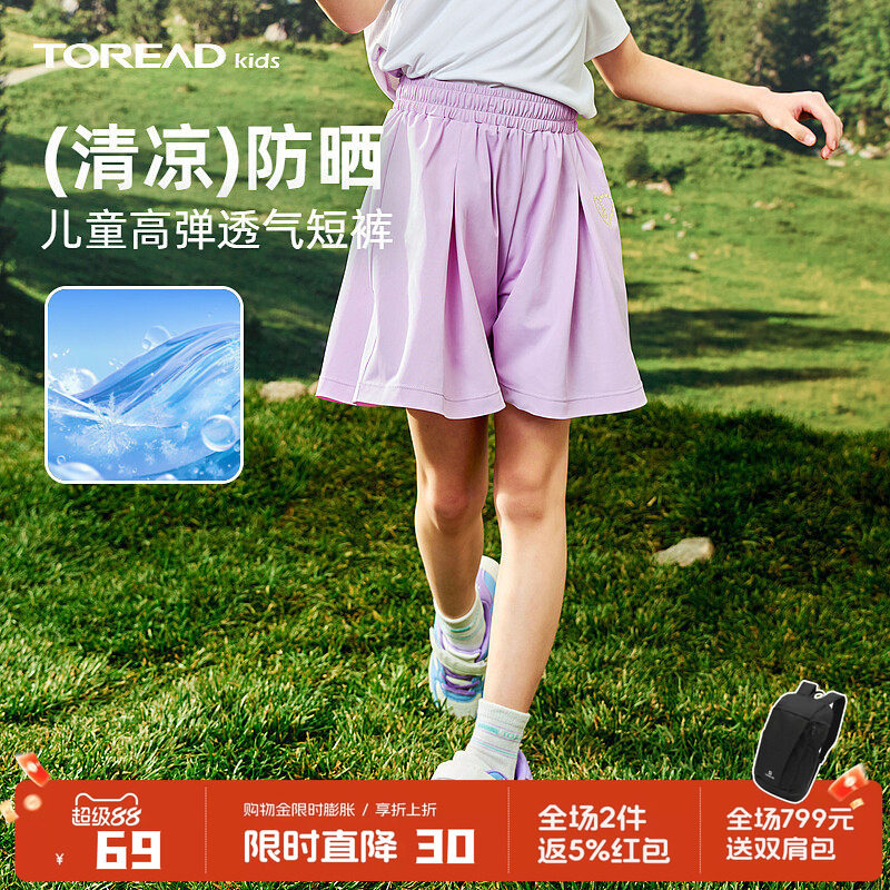 【速干】探路者儿童短裤春夏新款薄款运动女童裙裤户外防