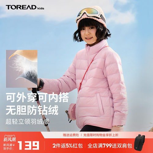 下摆袖口弹力包边更舒适保暖