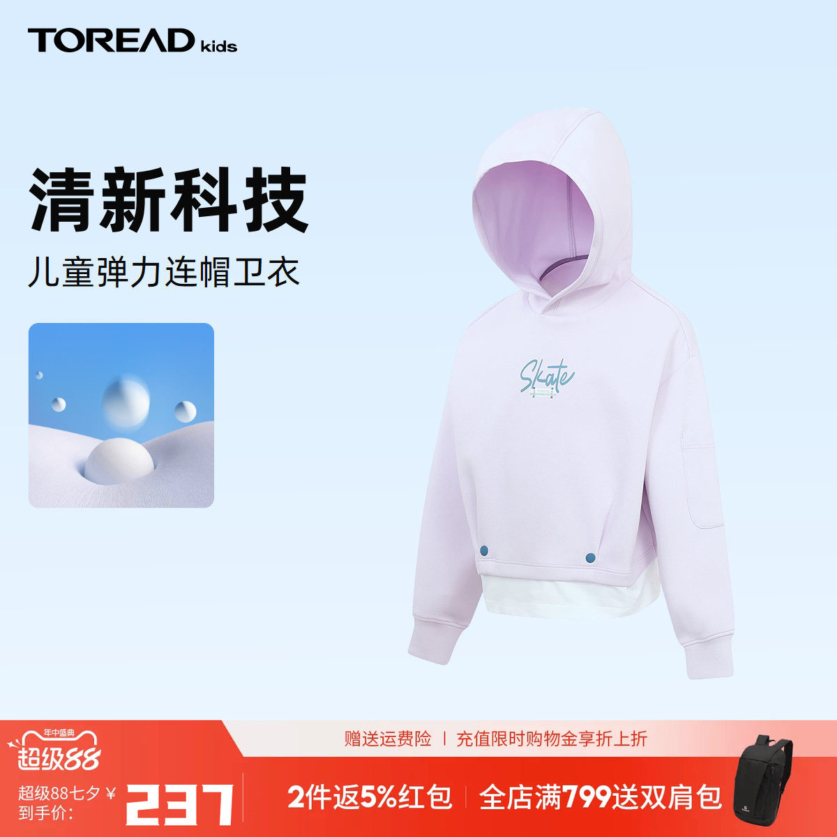 探路者儿童连帽卫衣2026新品女童弹力套头卫衣