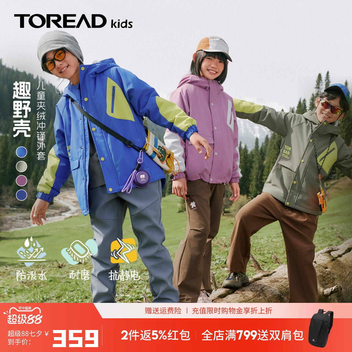探路者儿童户外风衣外套