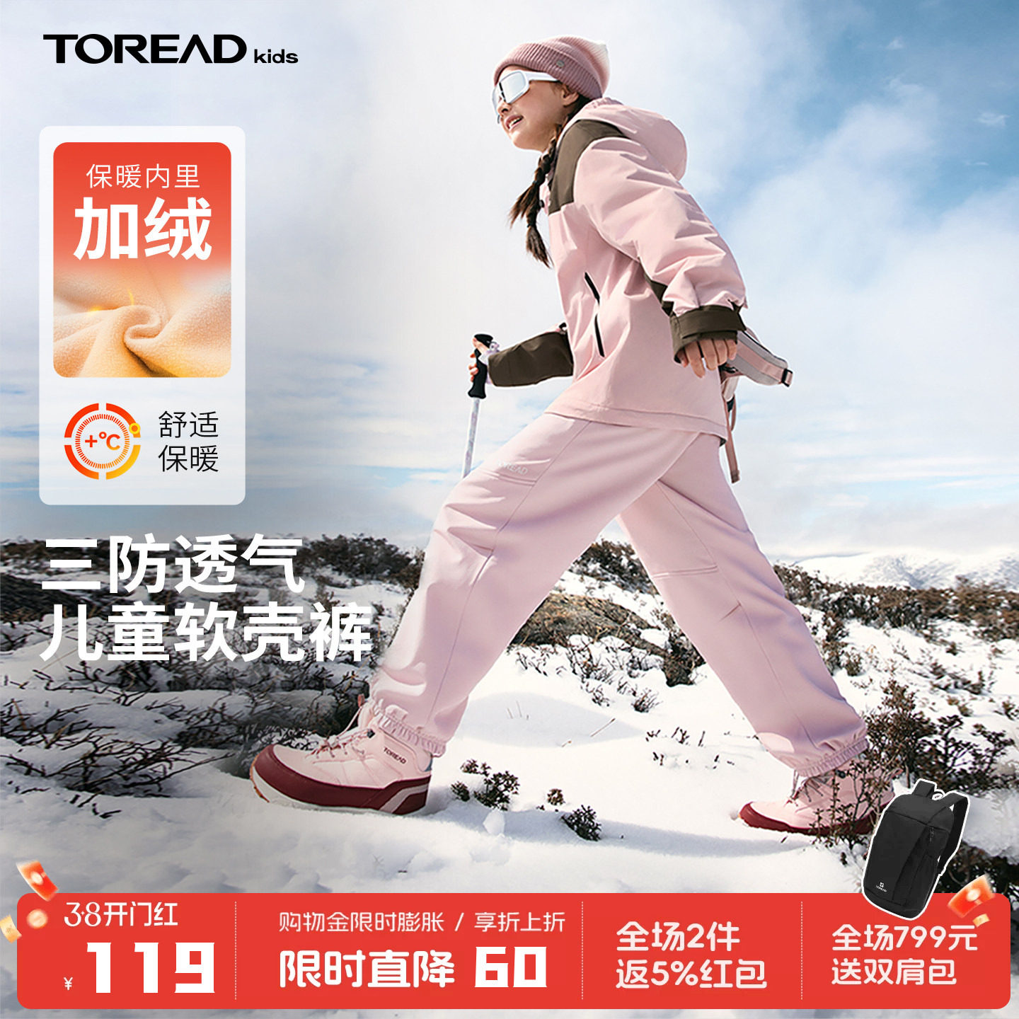 探路者儿童软壳裤三防加绒耐磨透气保暖男童女童户外运动裤子