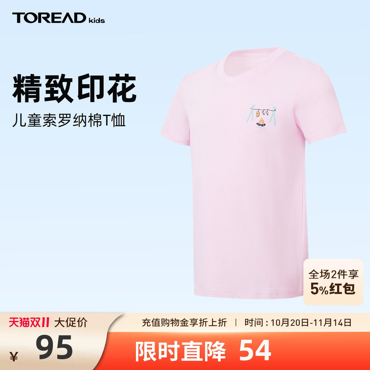 探路者儿童短袖T恤新款女童圆领亲肤柔软短袖T恤