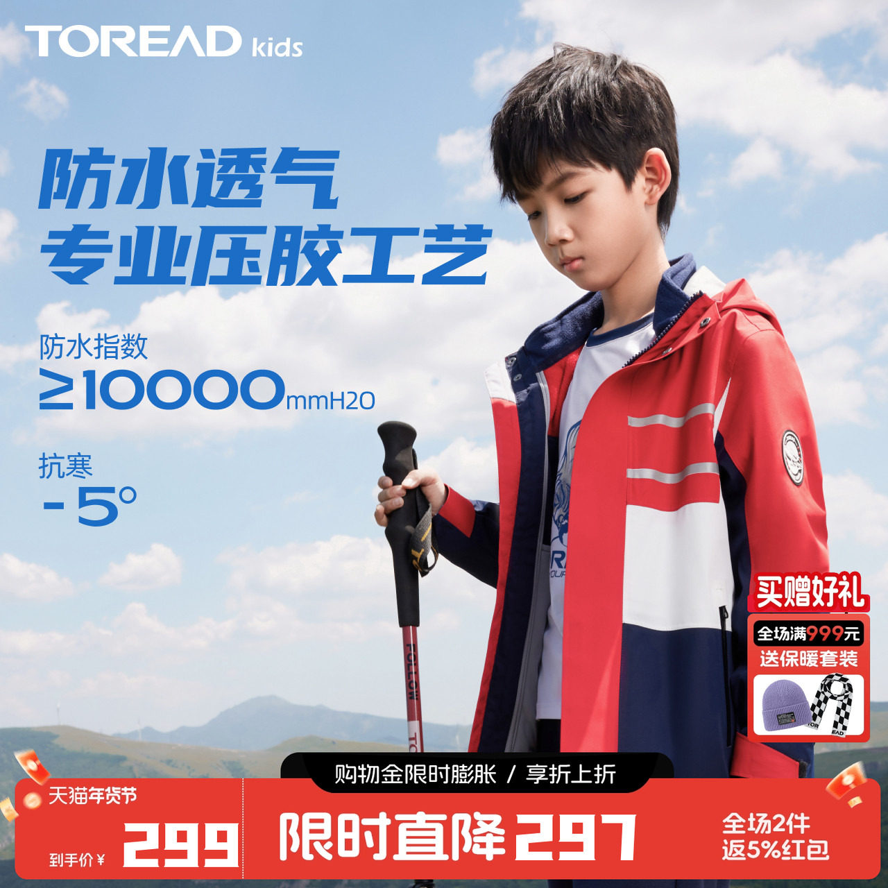 探路者童装冲锋冬季男女童户外防风加绒保暖儿童防水外套户外风衣,童装/婴儿装/亲子装,儿童冲锋衣,淘宝优惠券,粉丝福利购,淘宝优惠卷