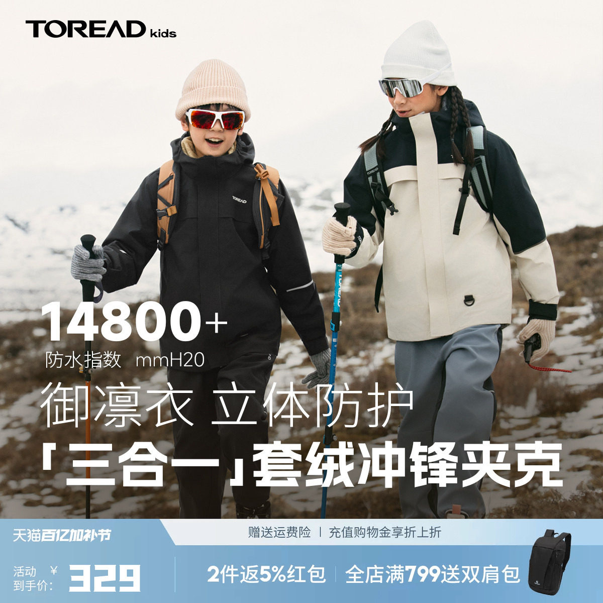 探路者儿童抓绒冲锋夹克防风防水防污透气面料秋冬季男女童外套