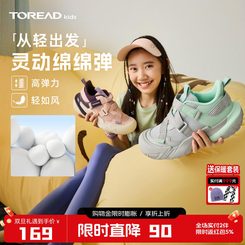 探路者儿童运动鞋春夏男女童跑步鞋网面透气户外徒步魔术贴登山鞋