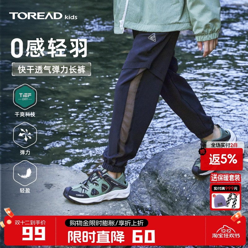 弹力速干裤探路者儿童