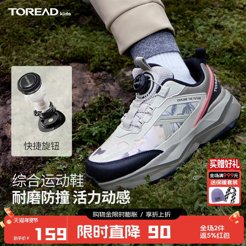 探路者儿童运动鞋新款冬季男童女童鞋户外休闲耐磨防滑徒步鞋,童鞋/婴儿鞋/亲子鞋,运动鞋,淘宝优惠券,粉丝福利购,淘宝优惠卷