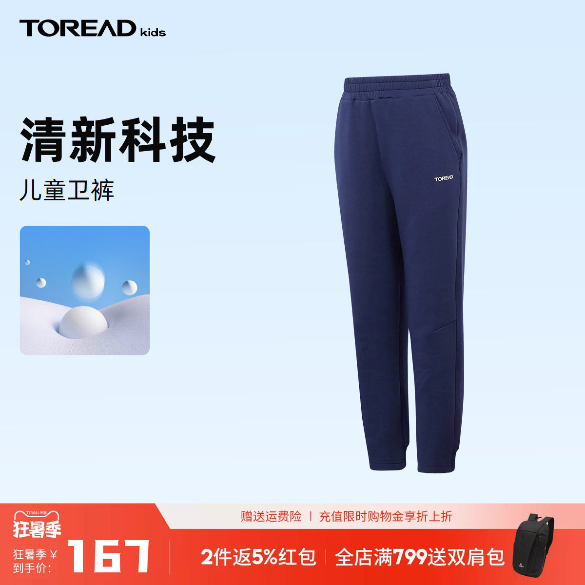 探路者儿童卫裤新款弹力抗菌卫裤