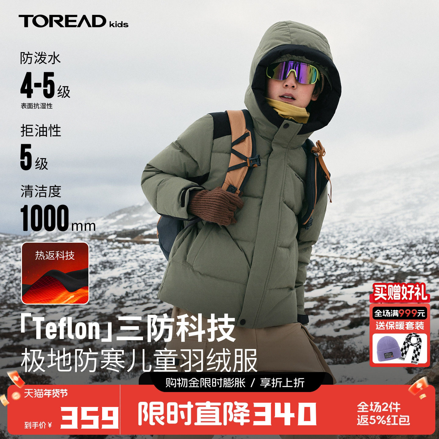 探路者儿童羽绒服三防加厚保暖男童女童冬季户外冬装防寒羽绒外套