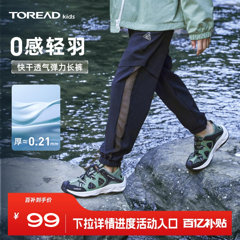 探路者儿童速干网眼防蚊运动裤男女童透气耐磨束脚大童夏季长裤