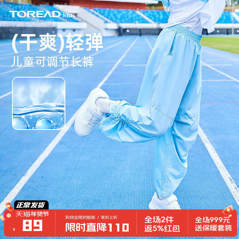探路者童装男女童裤子吸湿速干春夏季防蚊裤冰爽薄款儿童运动裤