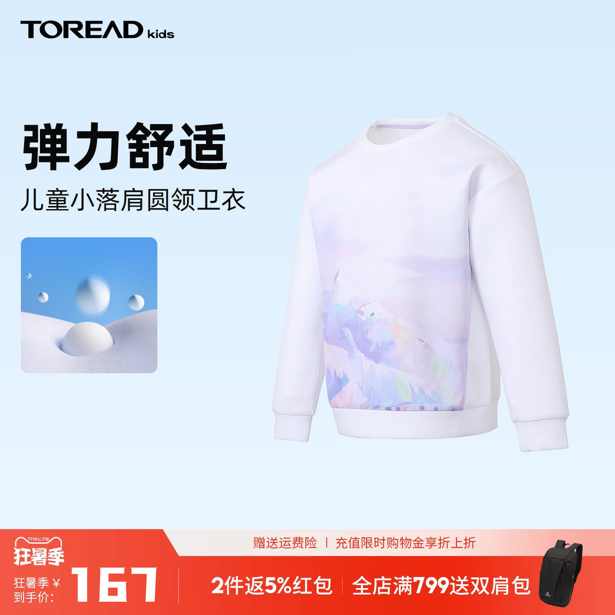 探路者儿童卫衣新品印花女童圆领套头卫衣