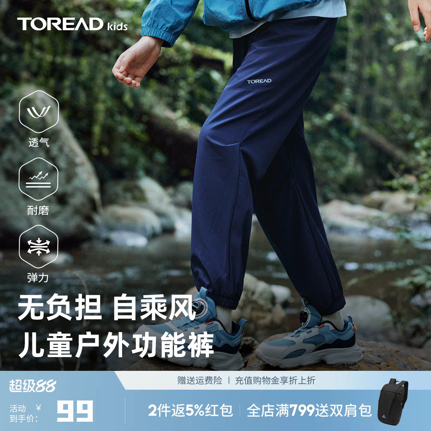 探路者儿童长裤速干透气轻便弹力男童女童春夏轻薄运动裤户外裤子