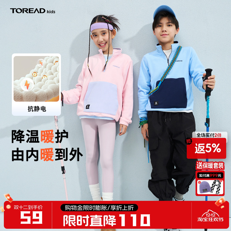 探路者儿童抓绒服2025新款秋冬男女打底加绒防静电保暖百搭外套