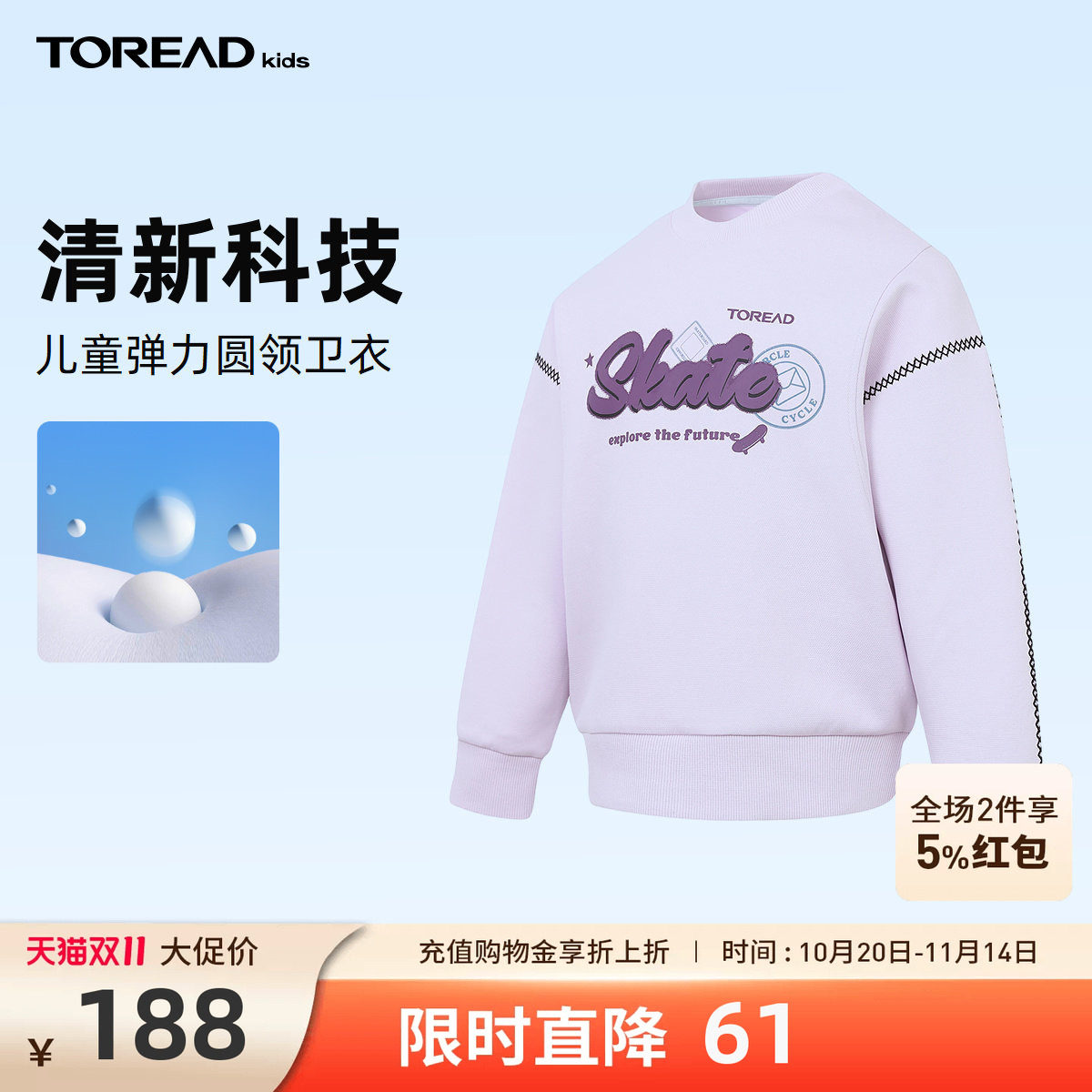 探路者儿童圆领卫衣2026新品女童弹力落肩套头卫衣