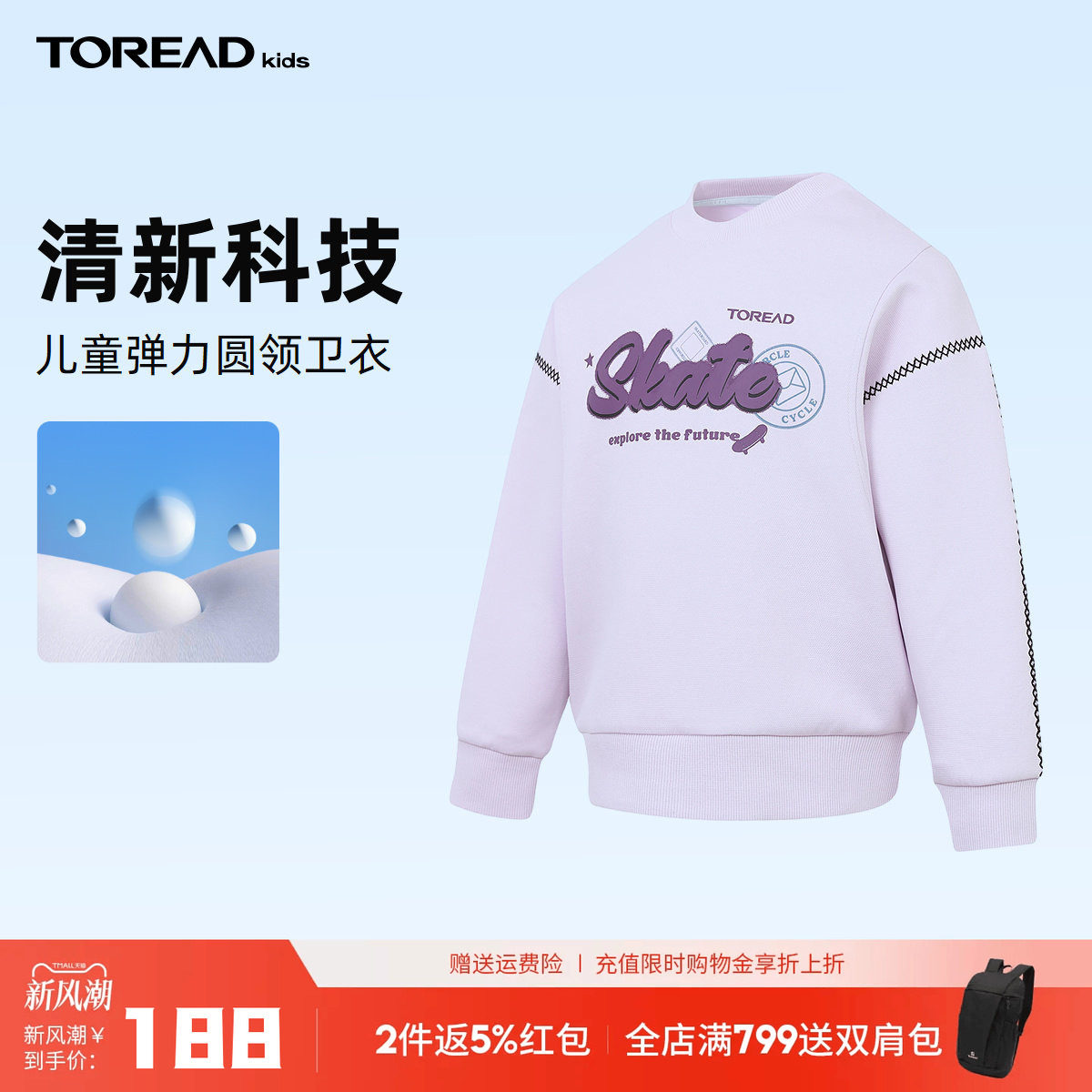 探路者儿童圆领卫衣2026新品女童弹力落肩套头卫衣