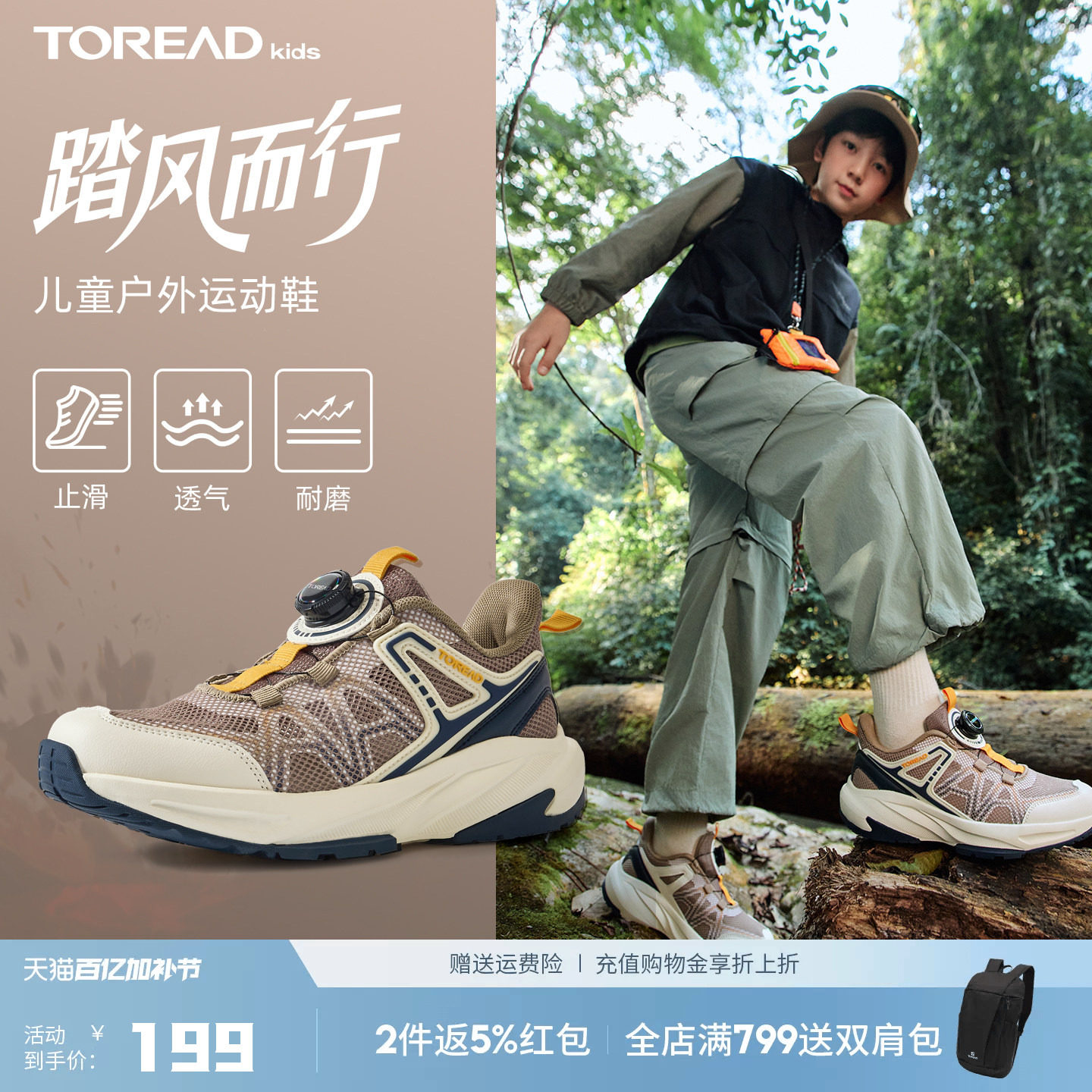 探路者儿童运动鞋2026新款防滑耐磨透气轻便包头男童女童户外鞋