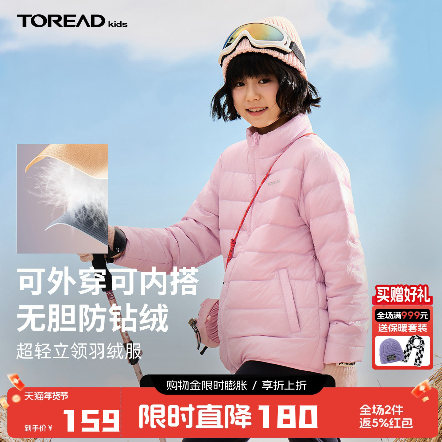 探路者儿童羽绒服新品男童超轻保暖立领羽绒服女童外套,童装/婴儿装/亲子装,羽绒服,淘宝优惠券,粉丝福利购,淘宝优惠卷