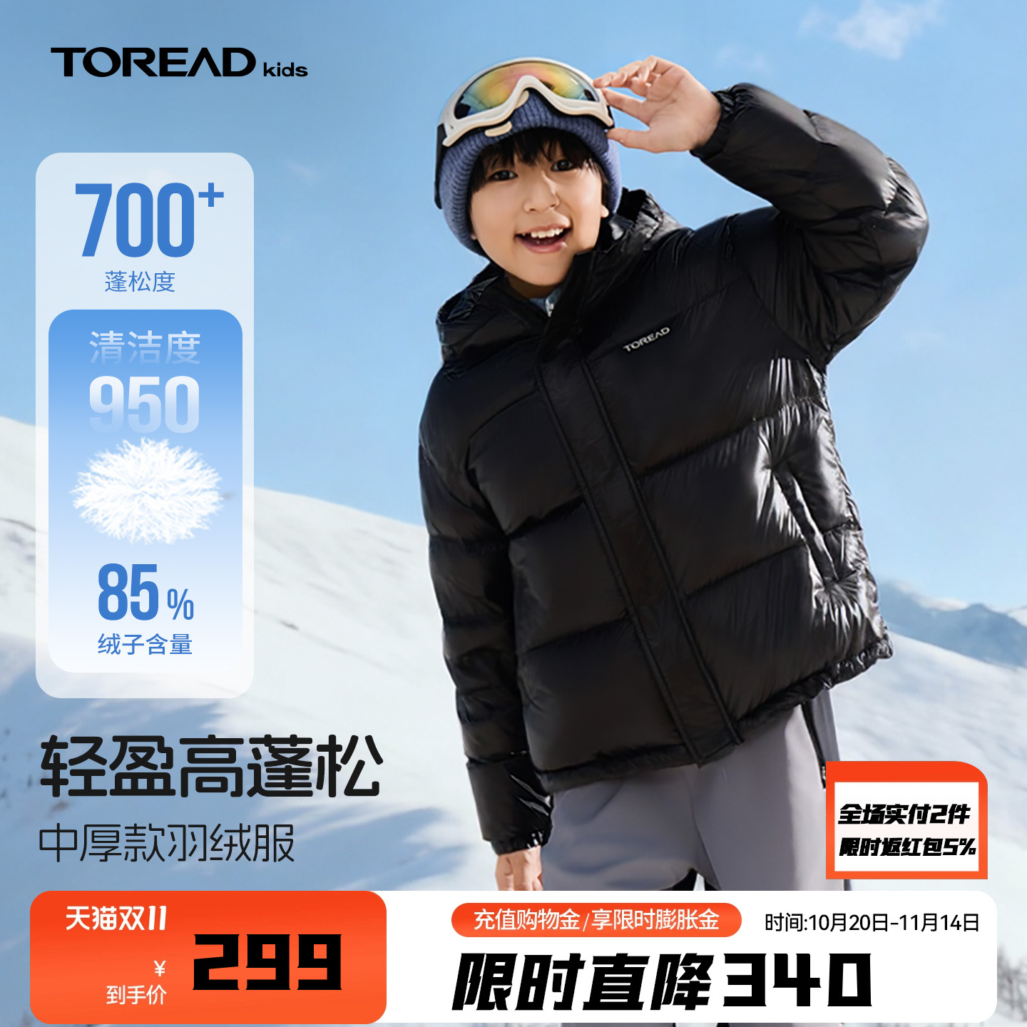 前胸及袖口反光标识，孩子夜间出行更安全