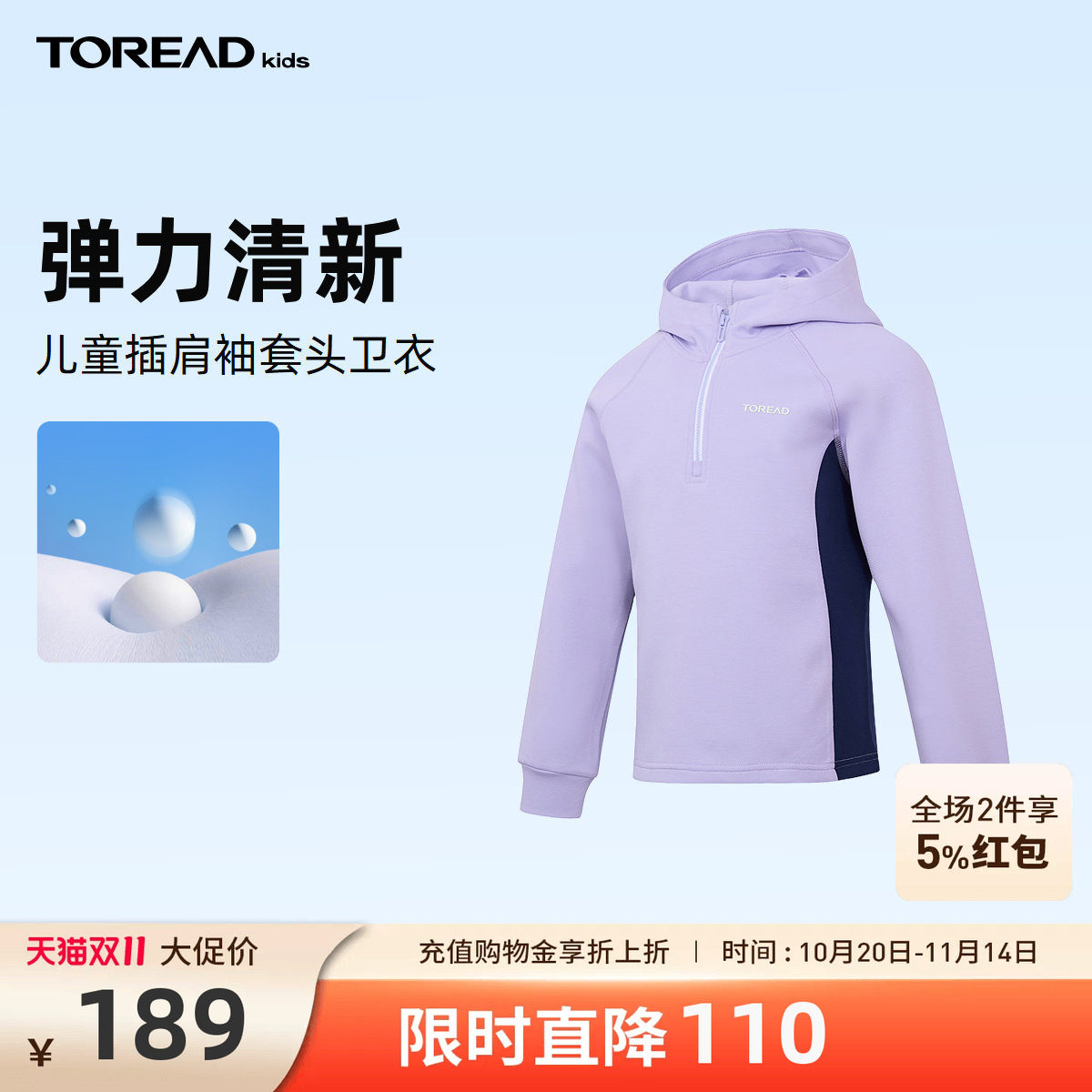 探路者儿童卫衣新品女童连帽插肩袖套头卫衣