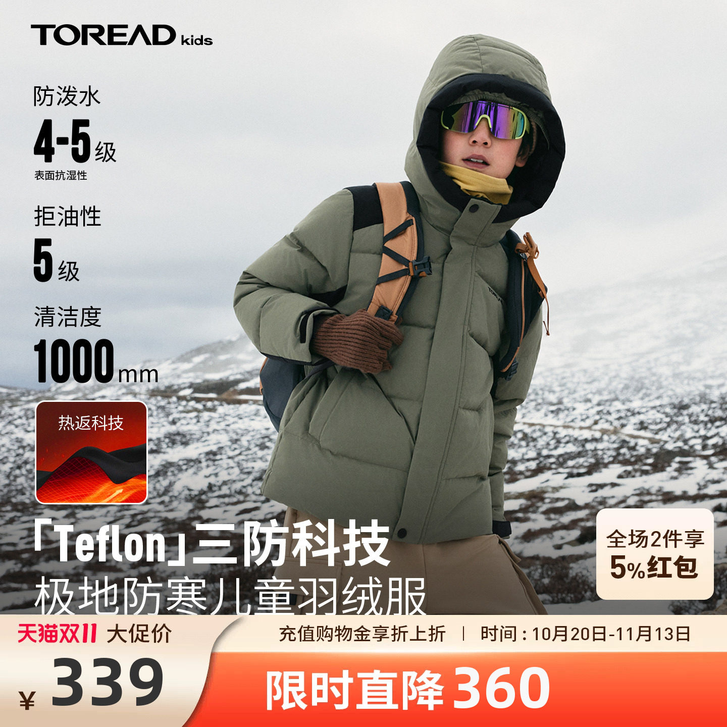 探路者儿童羽绒服三防加厚保暖男童女童冬季户外冬装防寒羽绒外套
