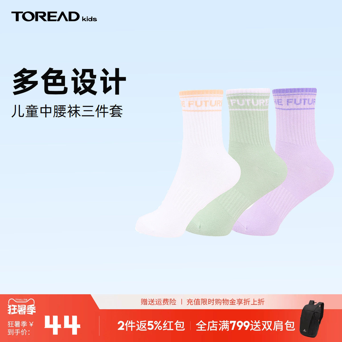 探路者童袜男女童袜子新款多色舒适儿童中腰袜三件套