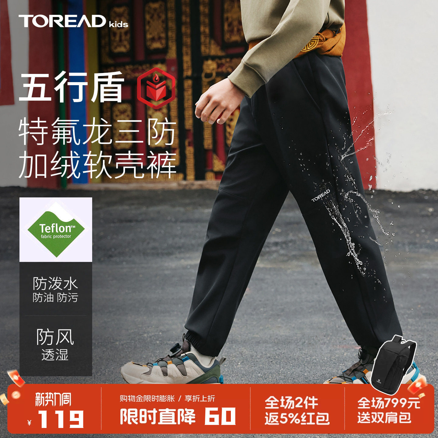 探路者儿童软壳裤三防加绒耐磨透气保暖男童女童户外运动裤子