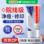 积雪草软膏复颜舒缓膏霜苷祛去痘印痘坑淡化黑色素精华熊果苷乳膏