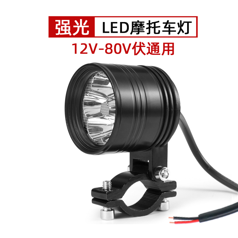 电动摩托车灯超亮强光电瓶车LED大灯远近光外置改装前大灯12V48v