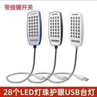 Светодиодный портативный USB Mini Night Light Компьютерный зарядка общежития общежития