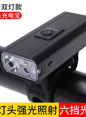 2024新款自行车T6高亮前灯带电量显示单车灯近远光山地单车充电灯