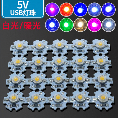 3V-5V光源板1W3W大功率led灯珠