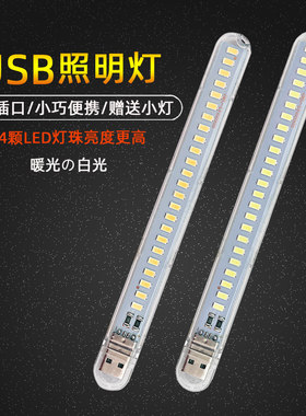 迷你移动电源强光USB灯高亮LED