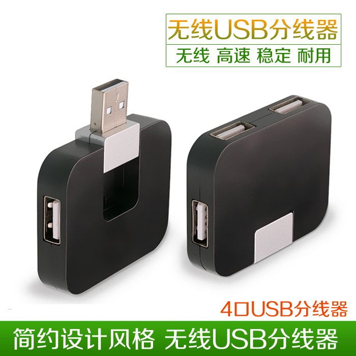 Concentrateur USB - Ref 366071 Image 1